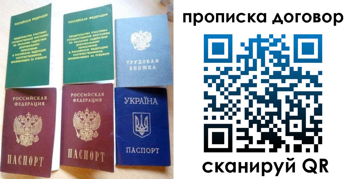 временная регистрация для всех в Верхнем Тагиле