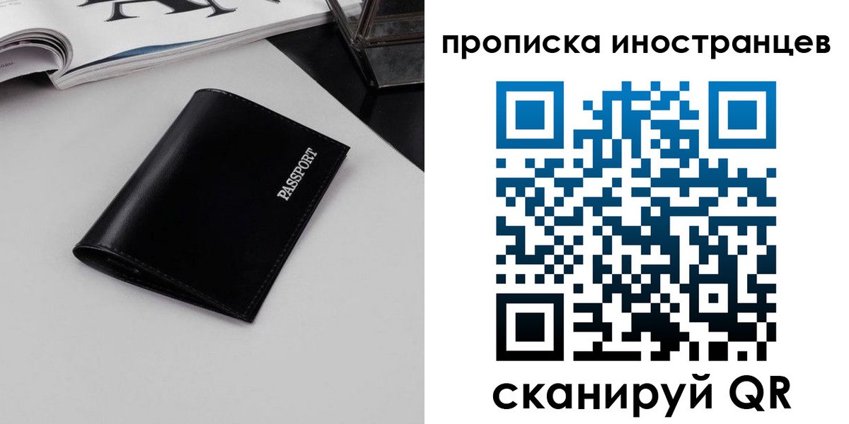временная регистрация для школы в Верхнем Тагиле
